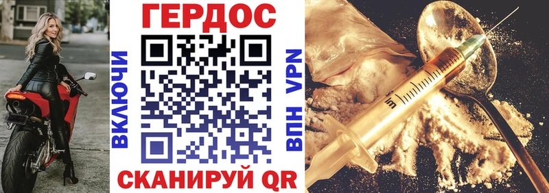 ГЕРОИН Heroin Бобров