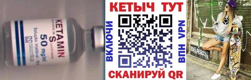 Кетамин ketamine  мориарти состав  Бобров 