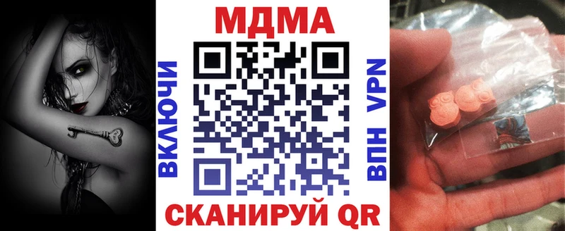 закладка  Бобров  МДМА Molly 
