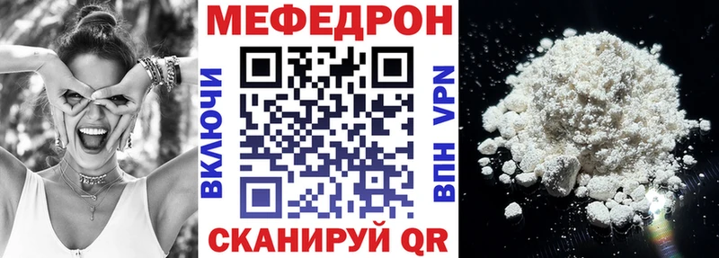 Меф мяу мяу кристаллы Бобров